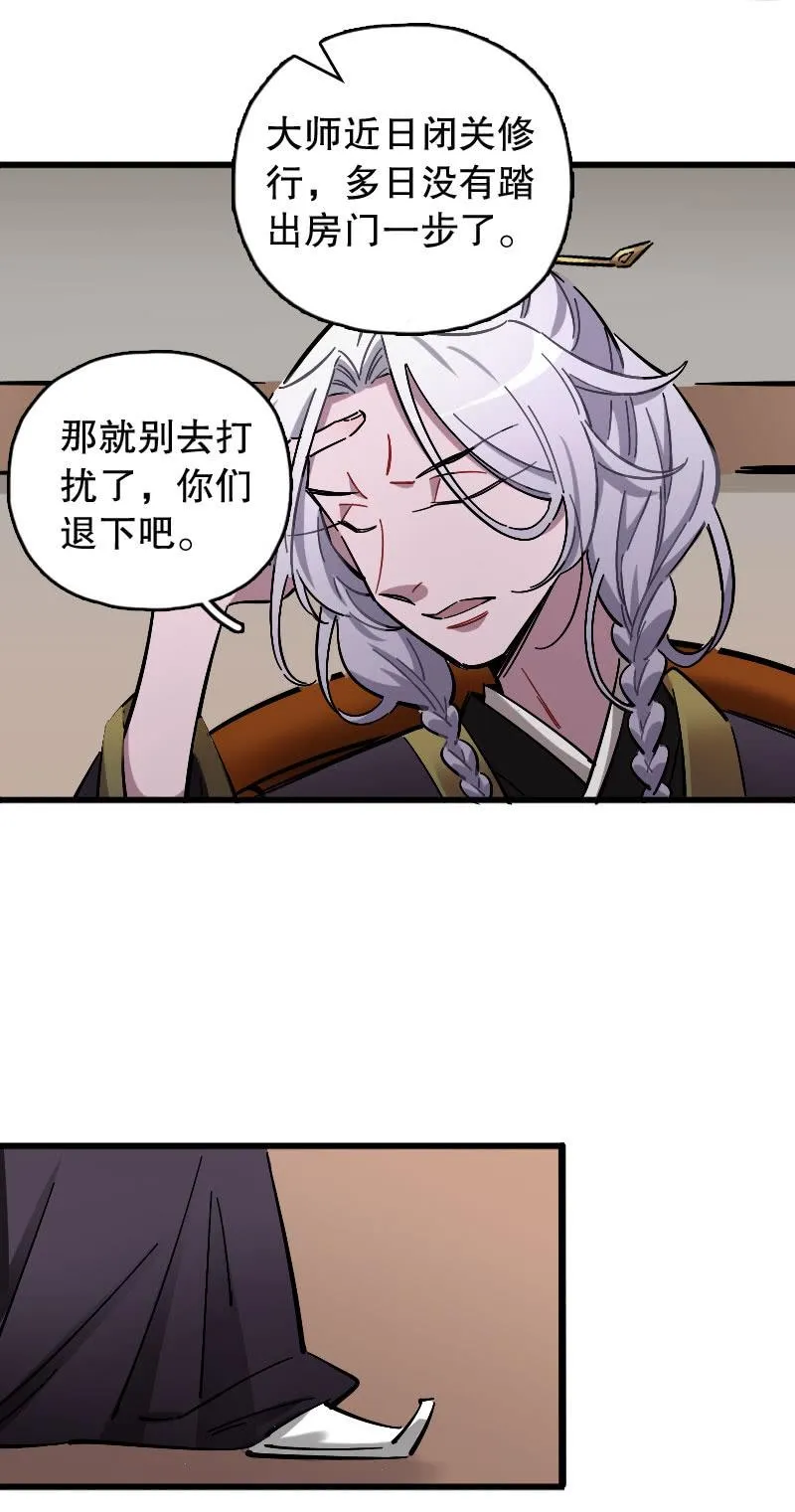 第80话 第4页