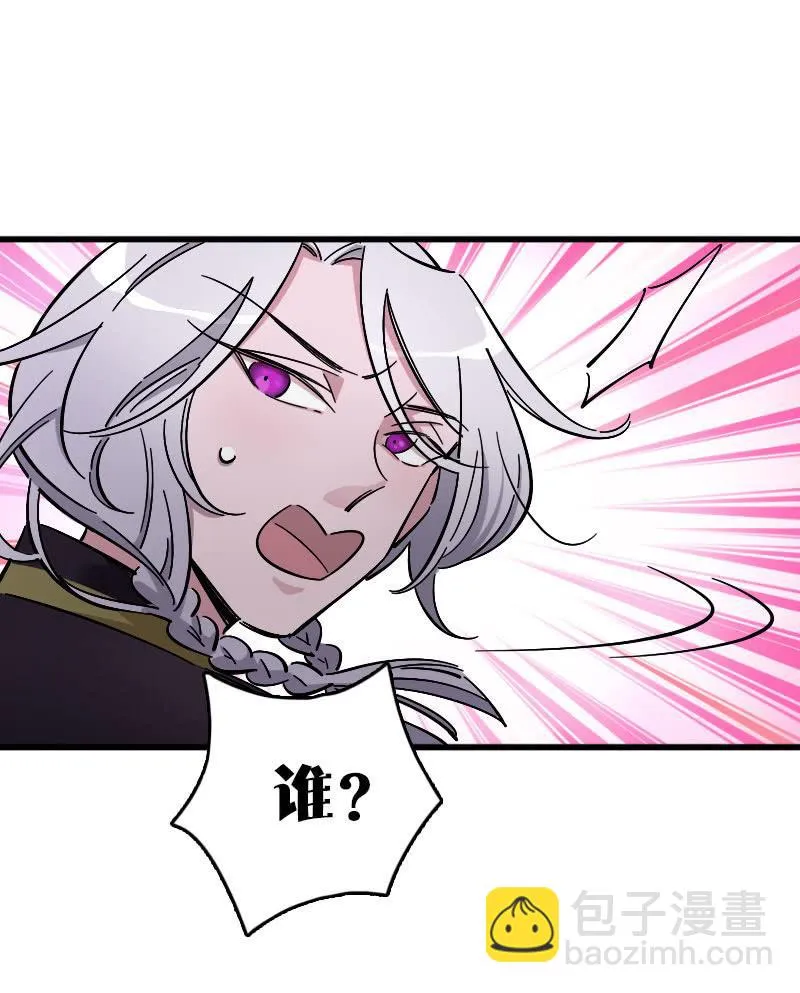 第80话 第7页