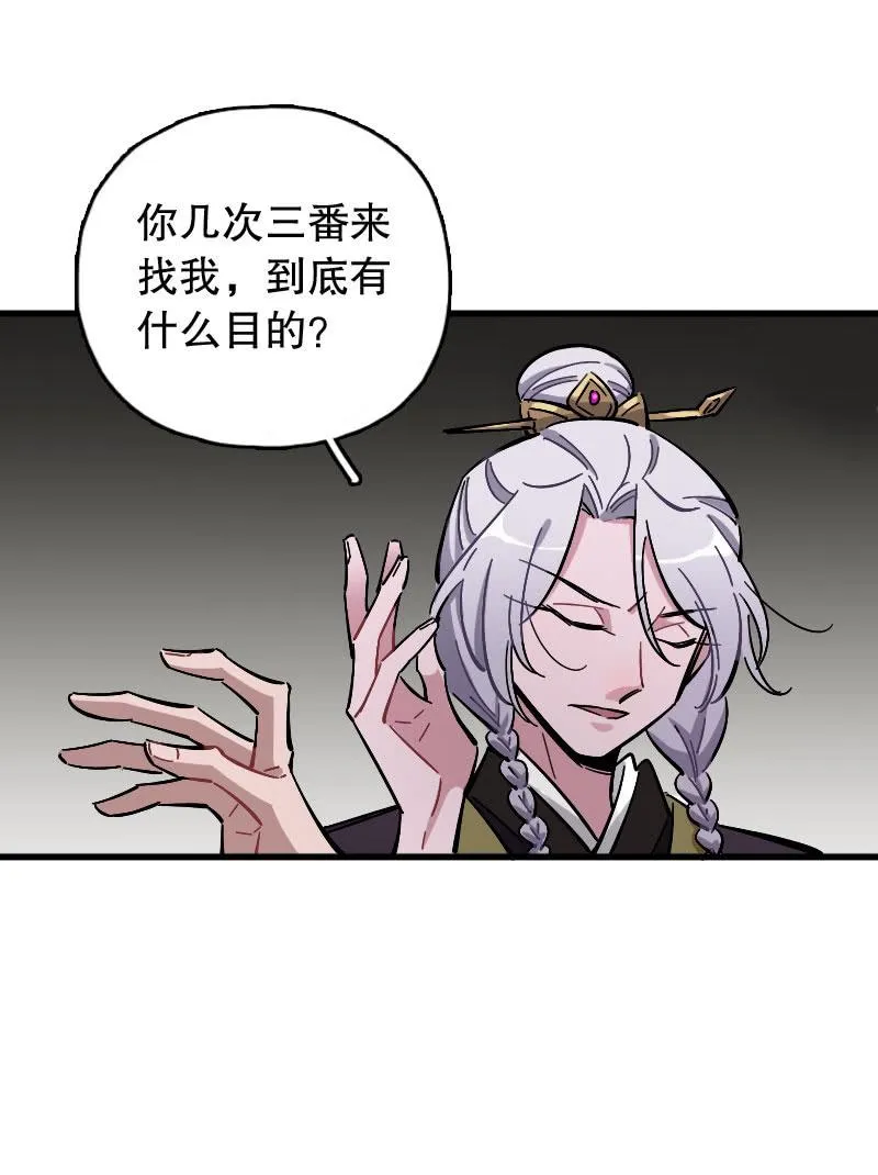 第80话 第11页