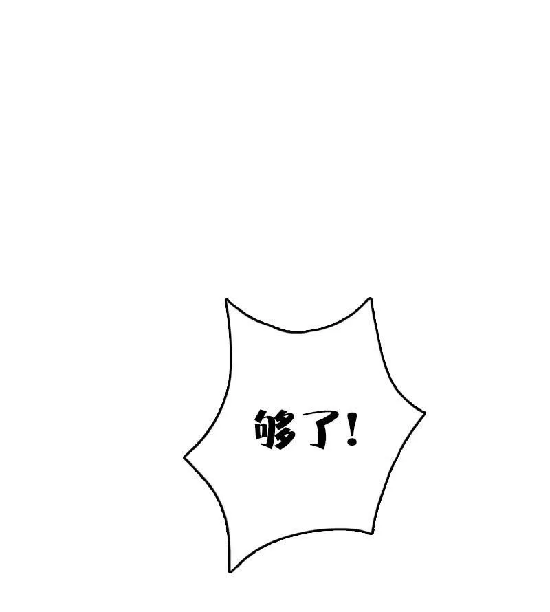 第80话 第19页