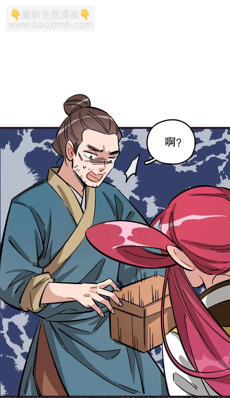 第79话 第3页