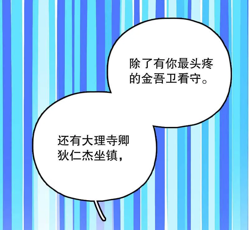 第79话 第16页