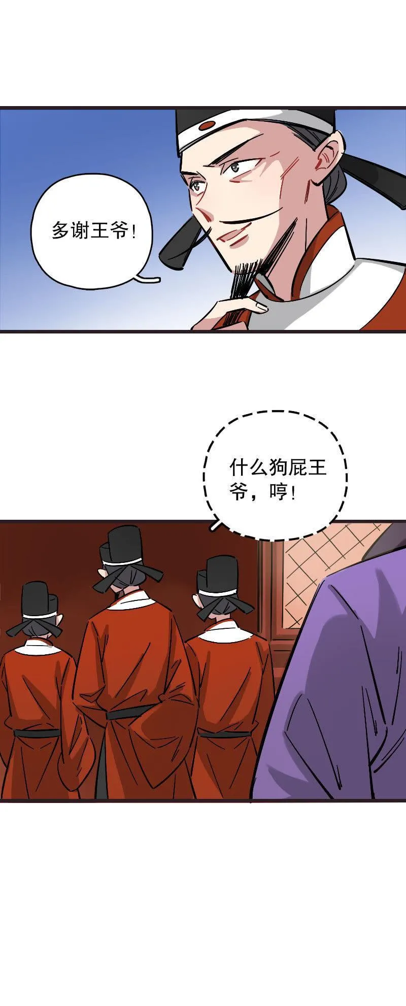 第79话 第40页
