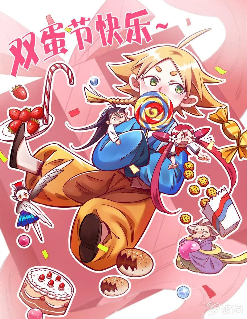 第79话 第44页