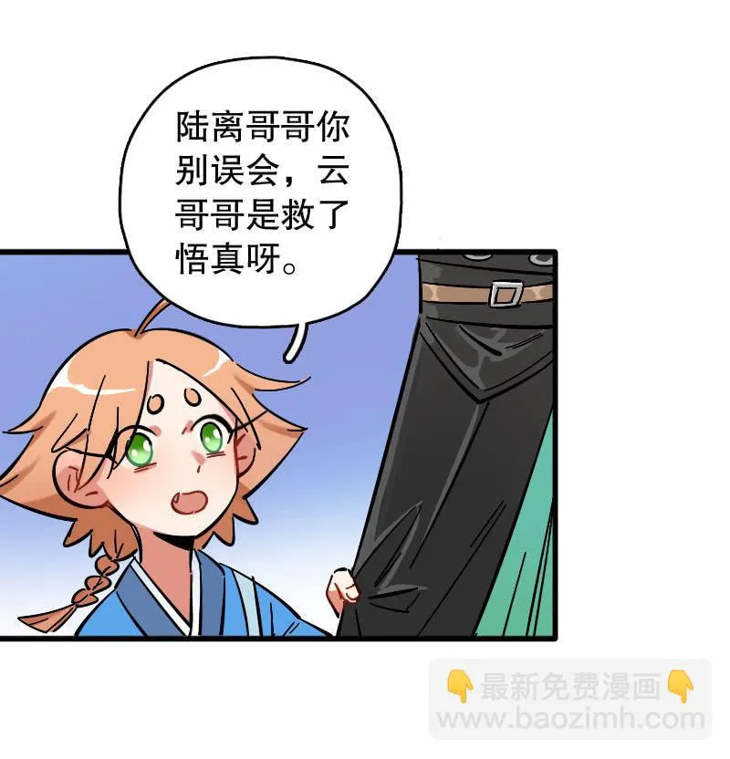 第77话 第2页