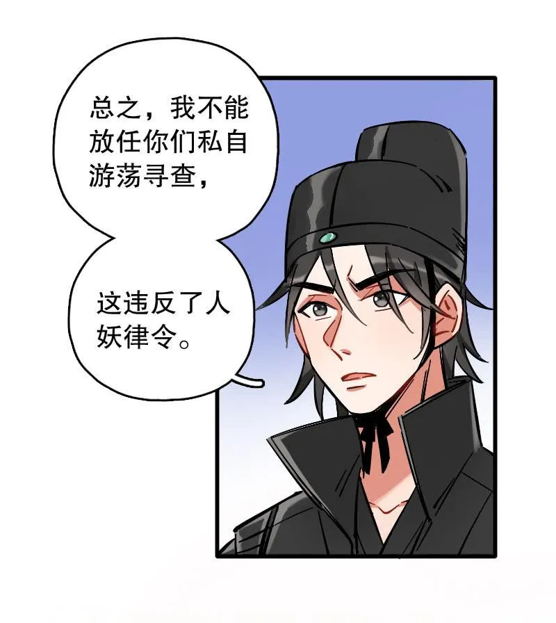 第77话 第3页