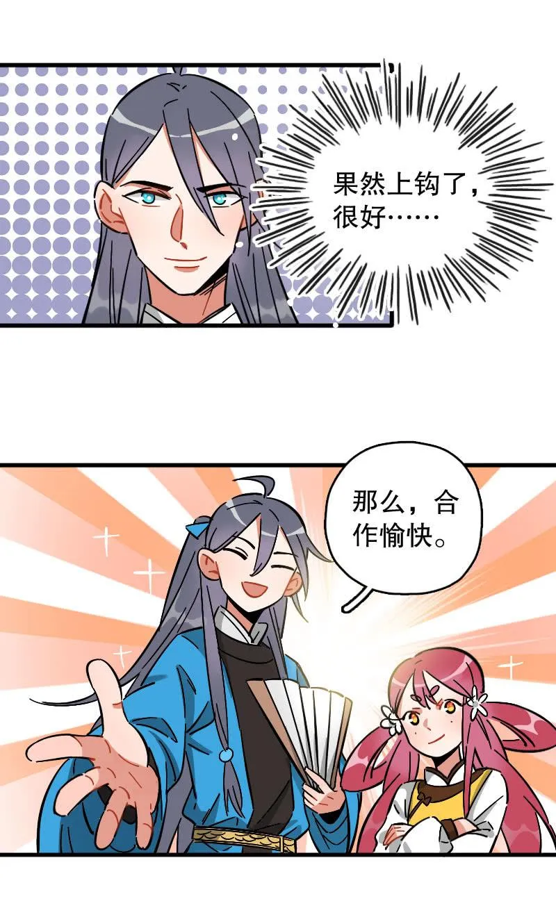 第77话 第23页