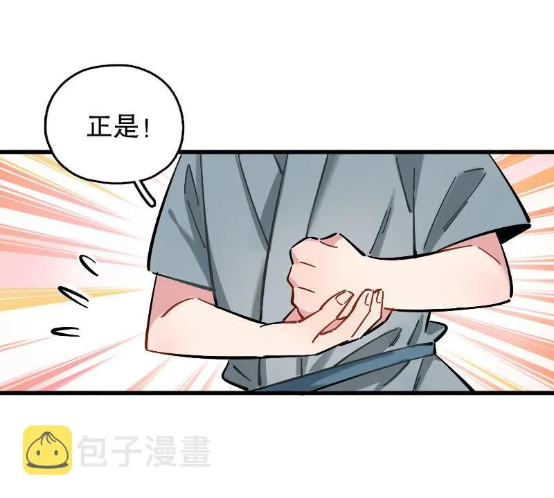 第76话 第6页