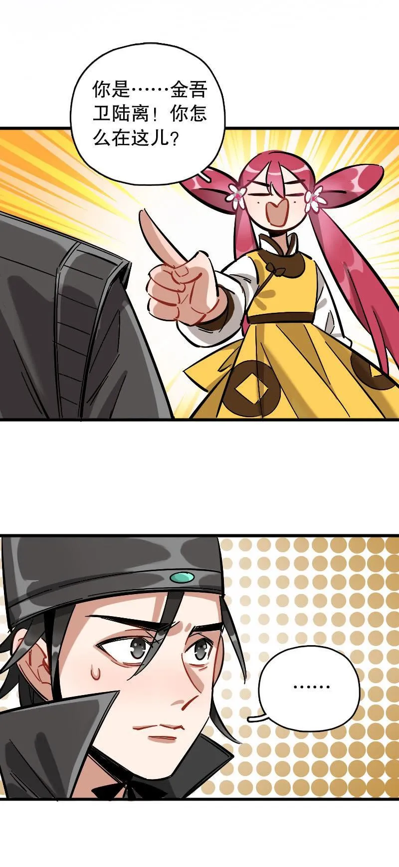 第76话 第27页