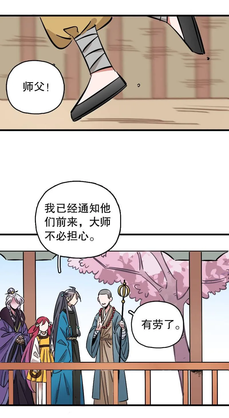 第75话 第3页