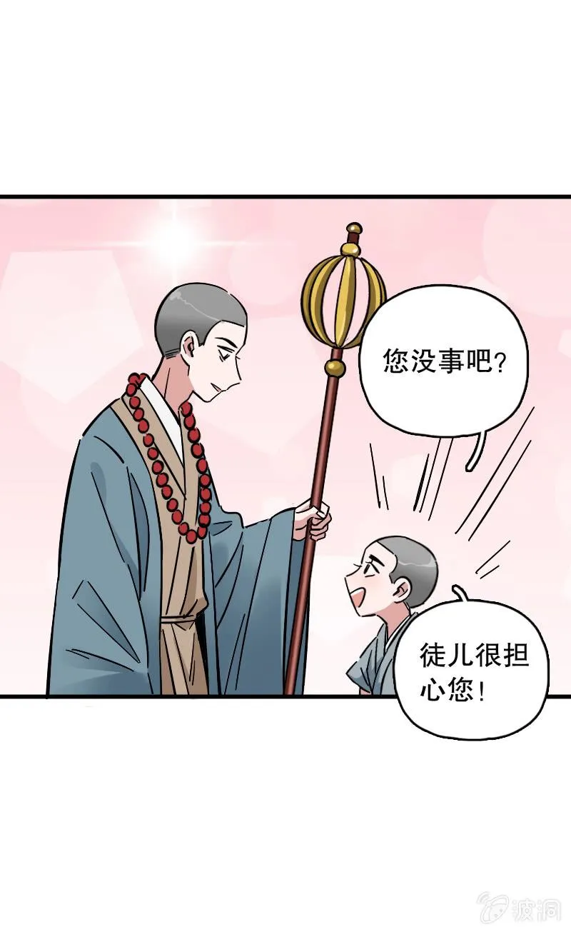 第75话 第5页