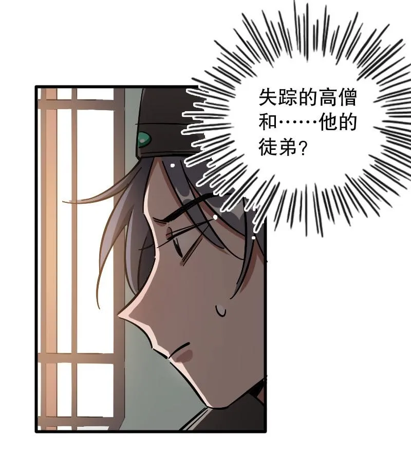 第75话 第10页