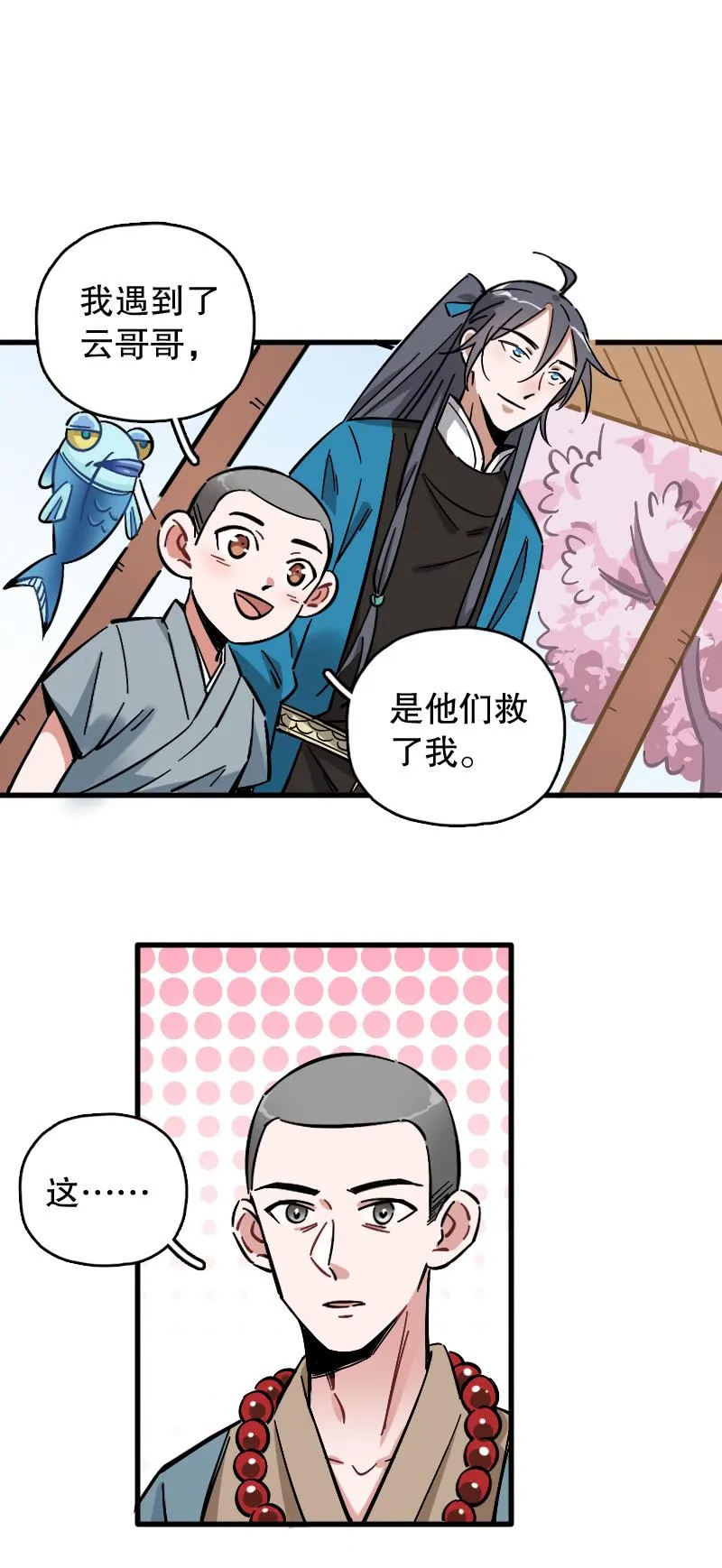 第75话 第11页