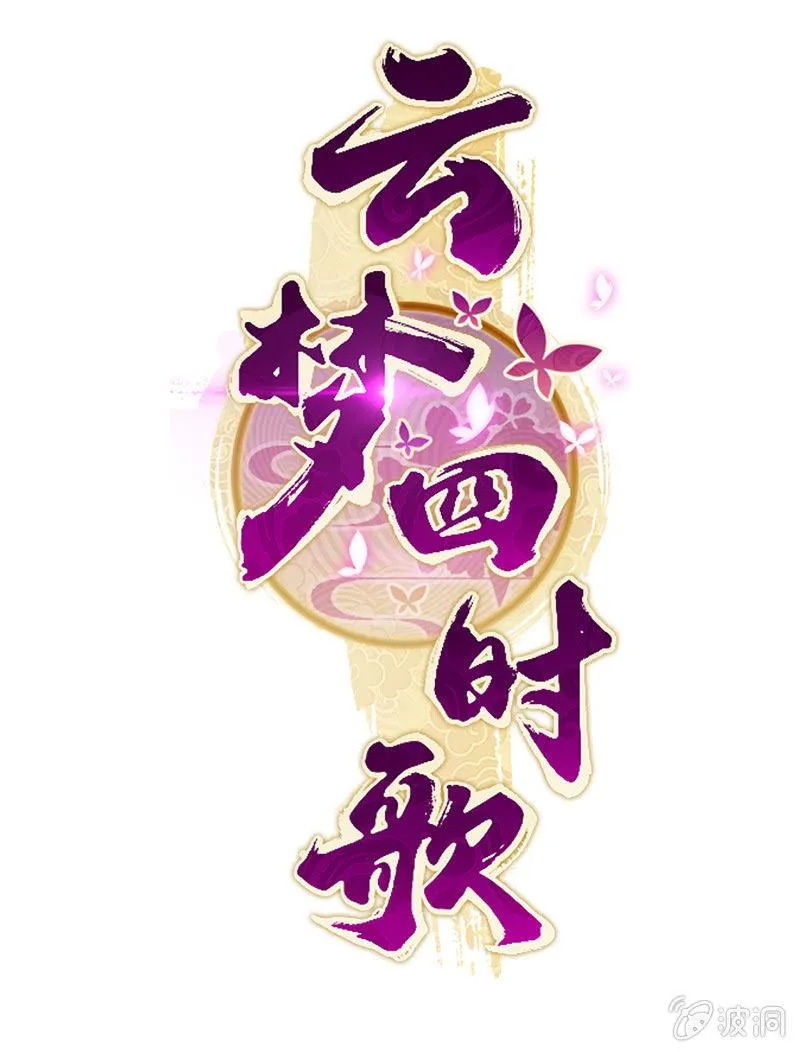 预告 第16页