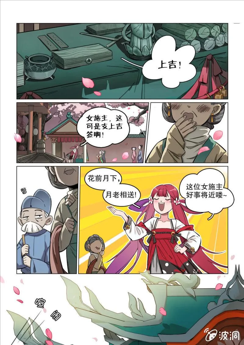 第01话 第6页