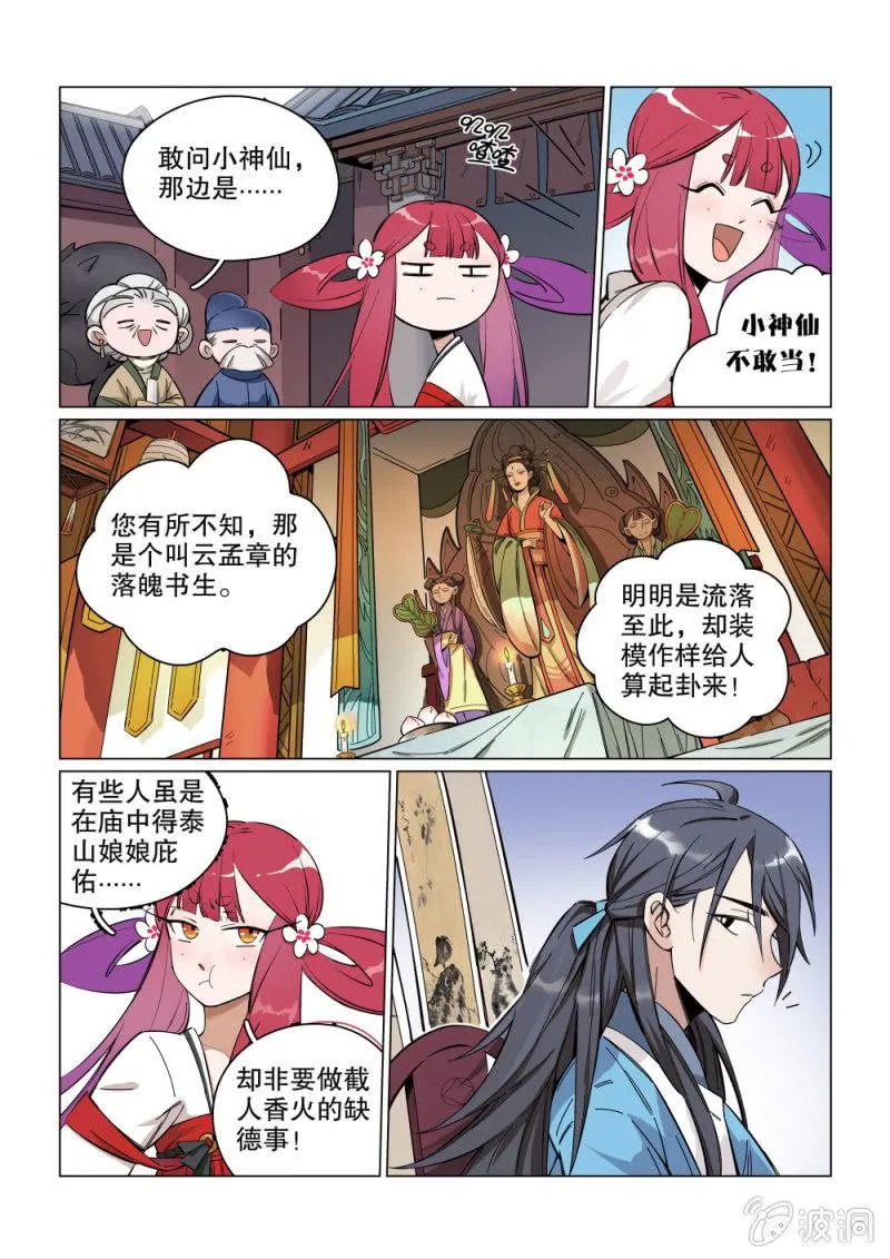 第01话 第8页