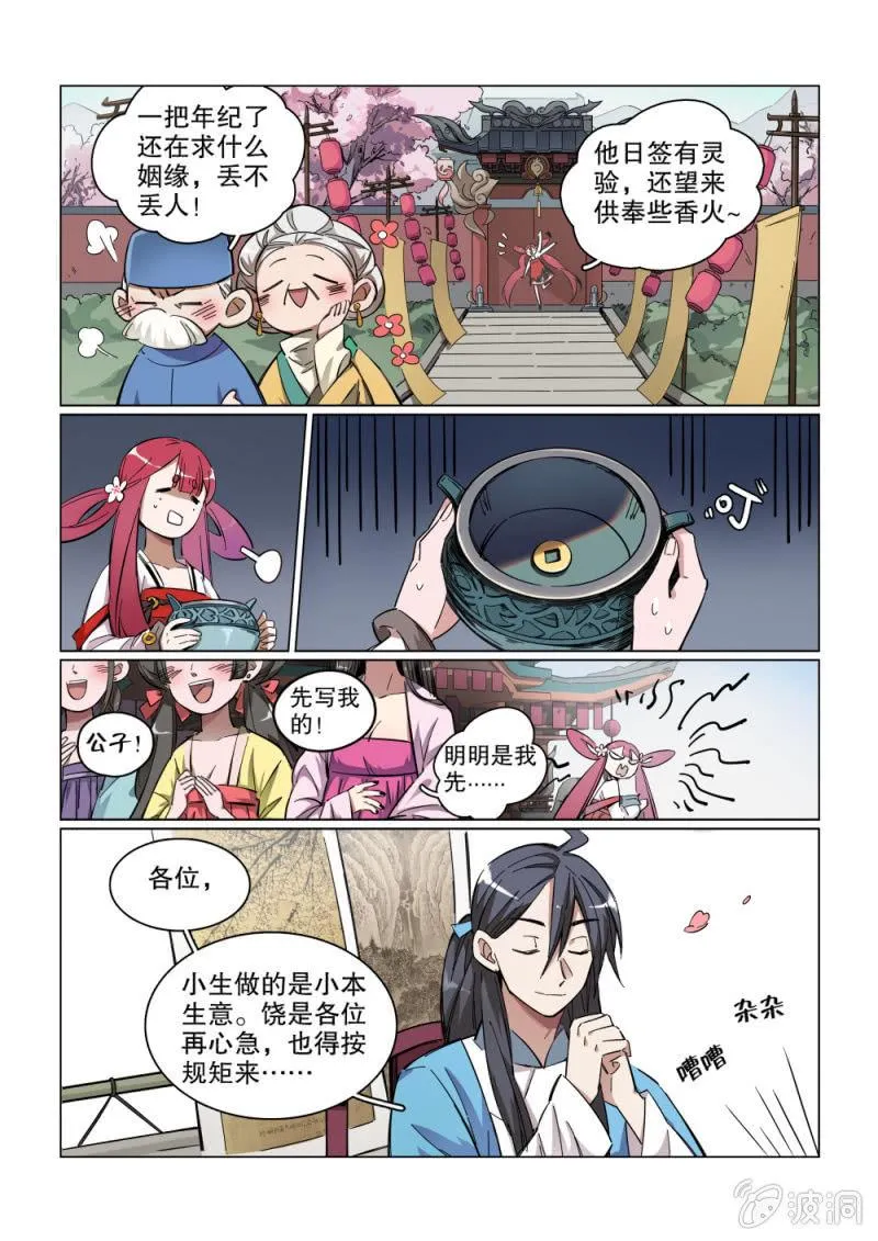 第01话 第9页