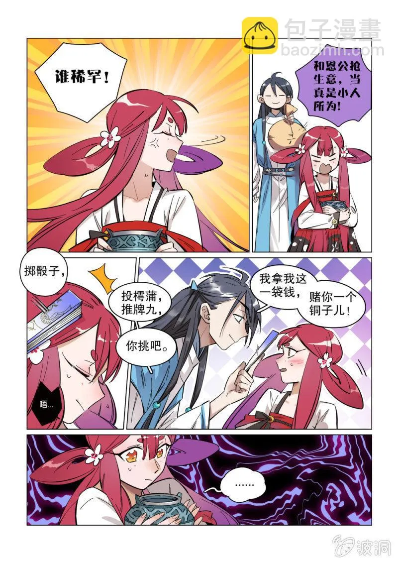 第01话 第11页