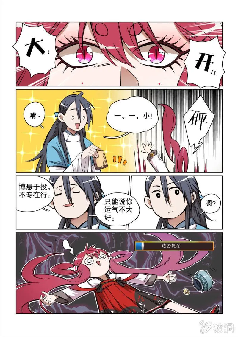 第01话 第14页