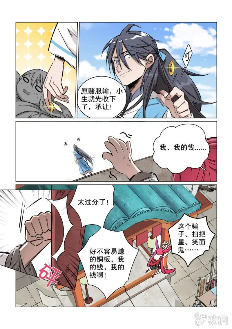 第01话 第15页