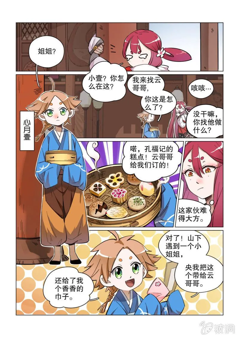 第01话 第16页