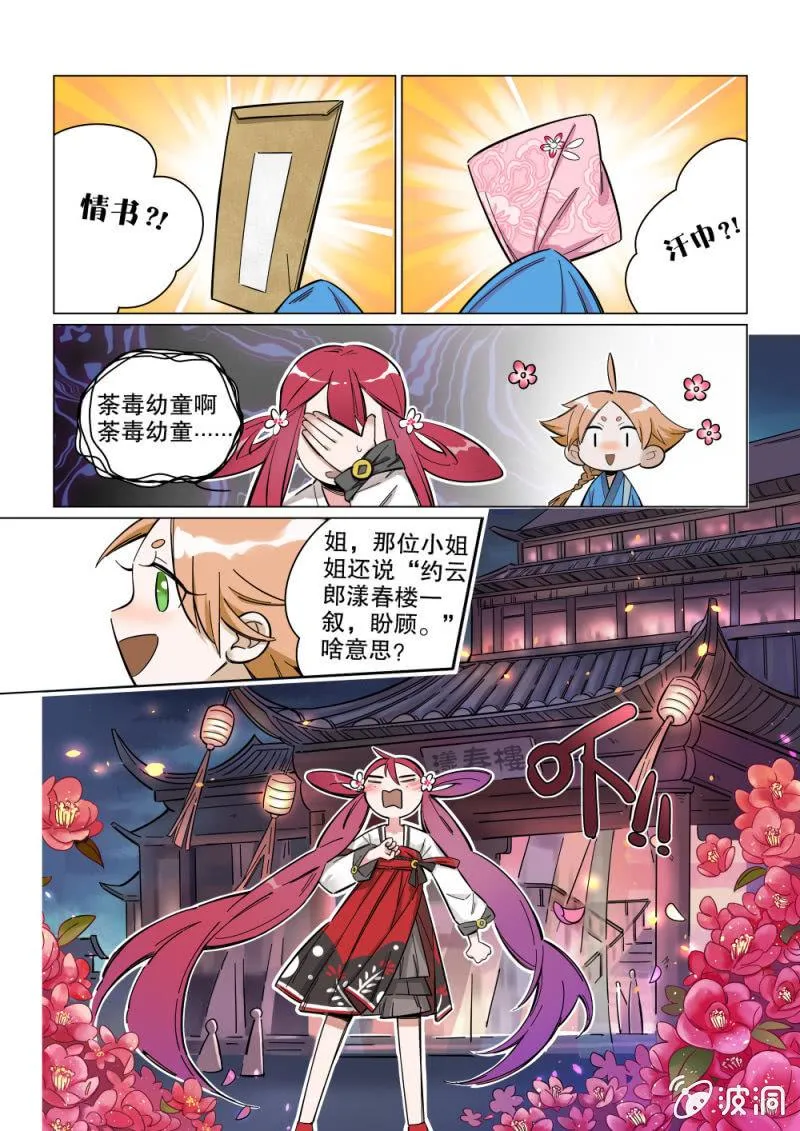 第01话 第17页