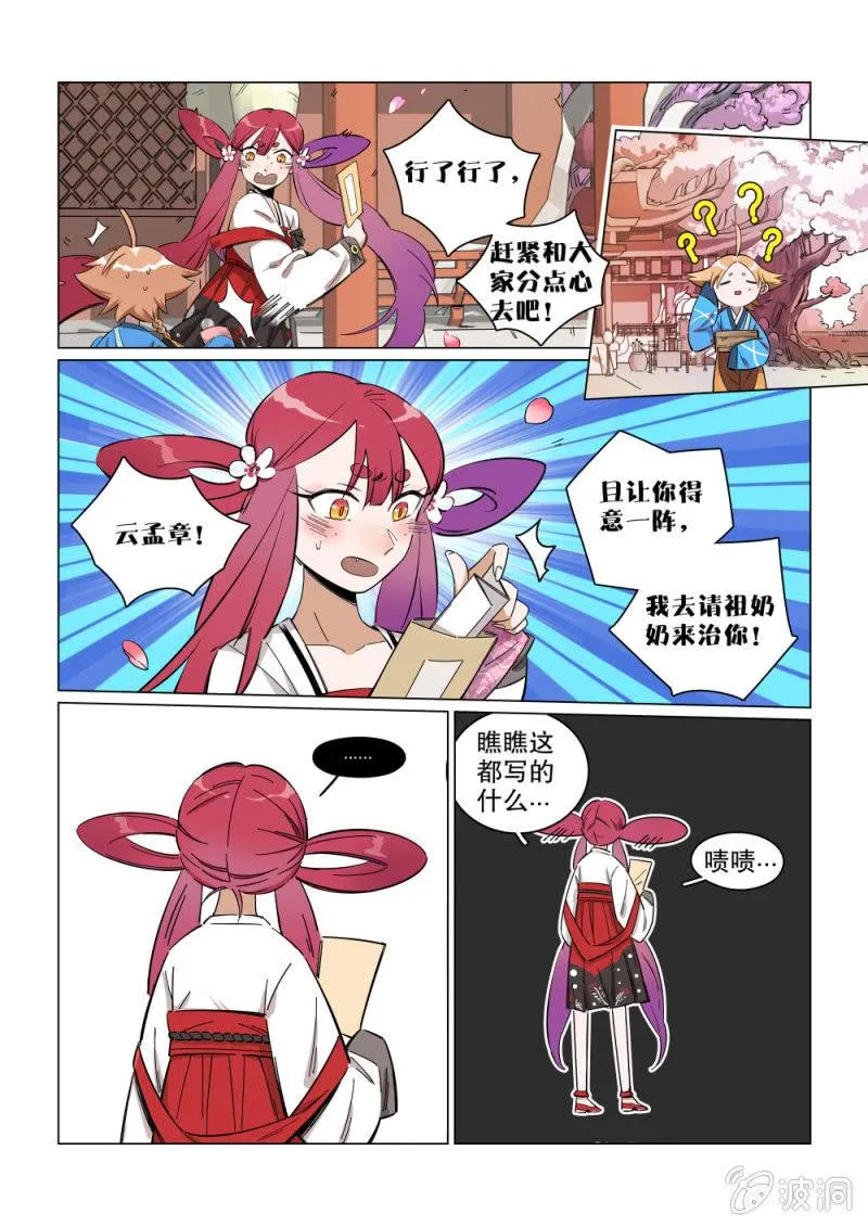 第01话 第18页