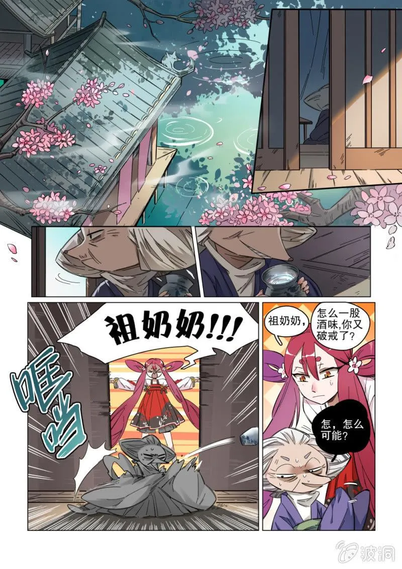 第01话 第19页