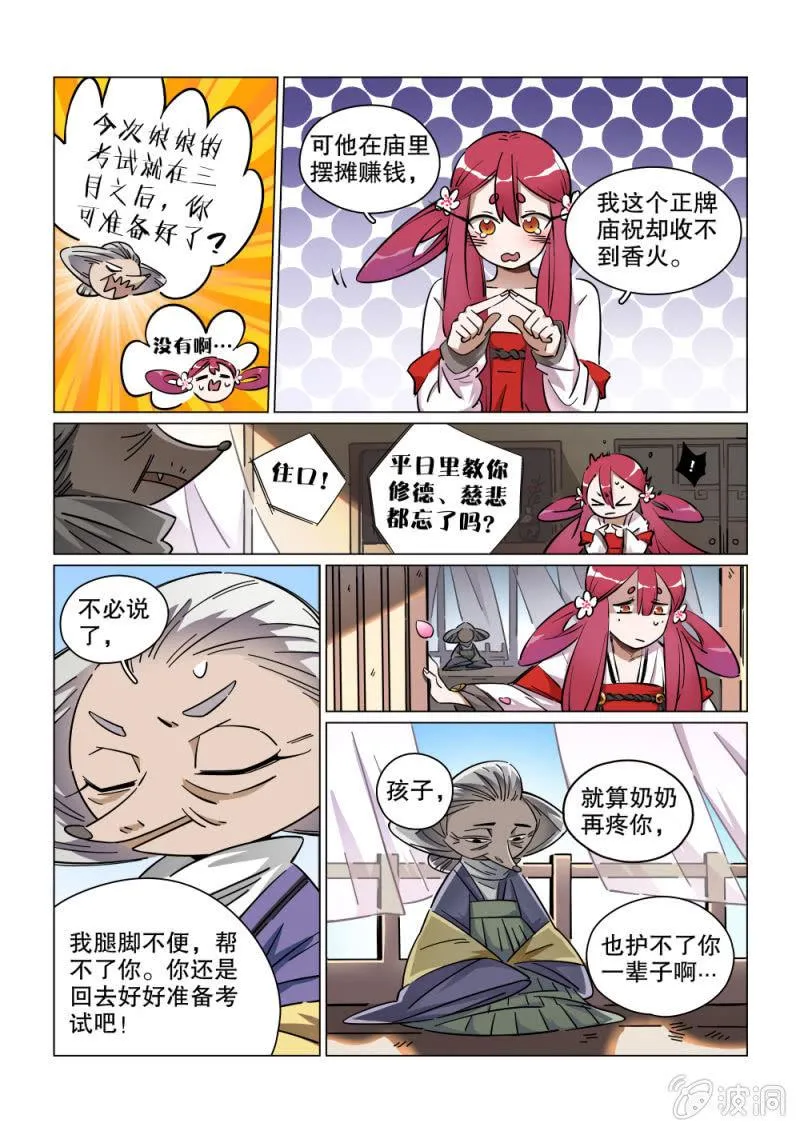 第01话 第22页