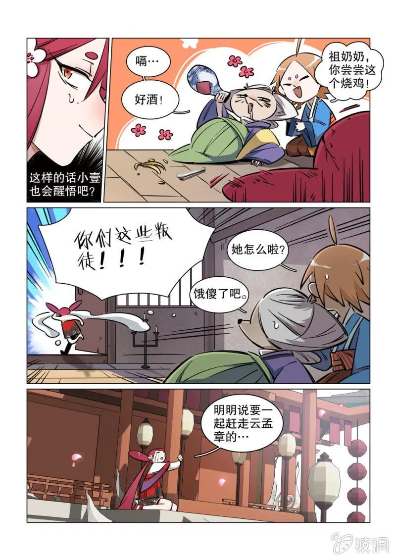 第02话 第4页