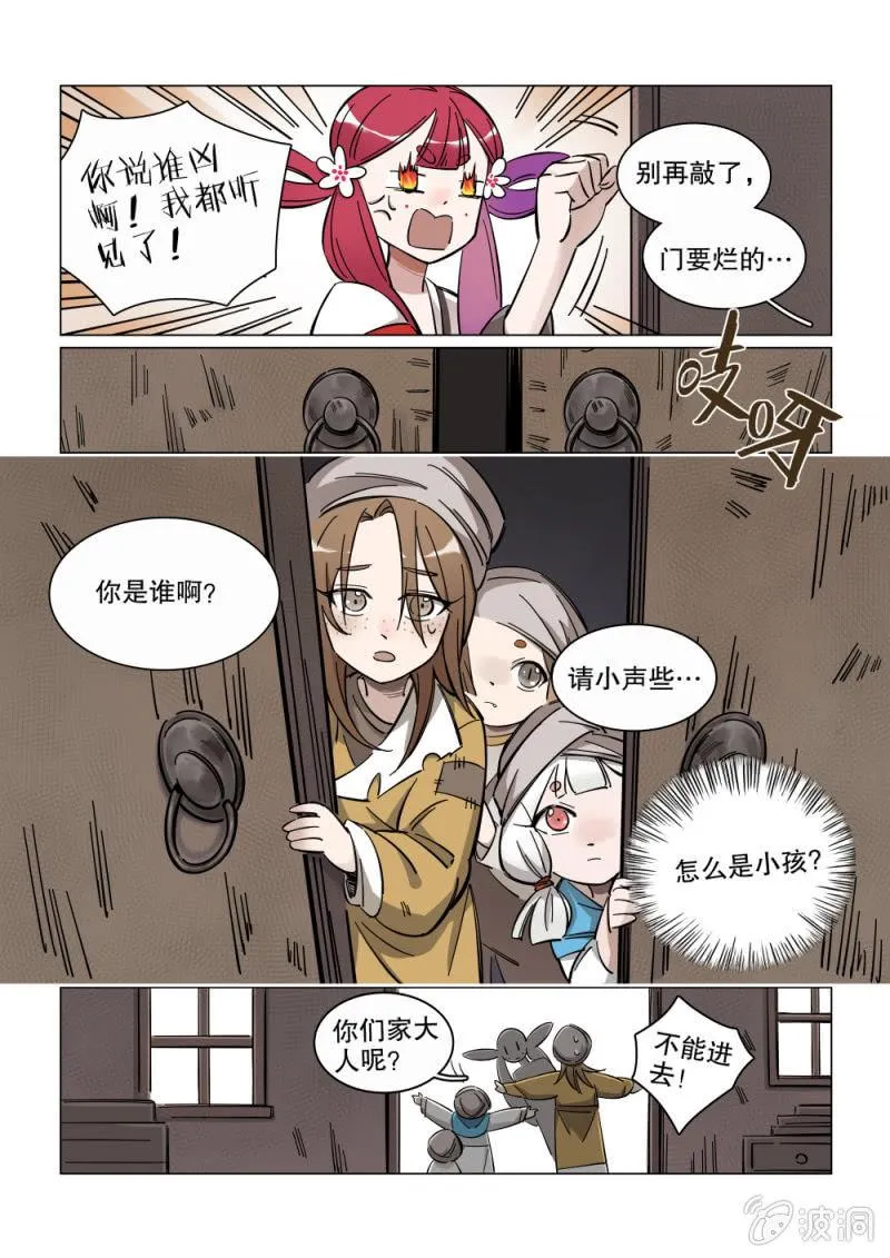 第02话 第9页