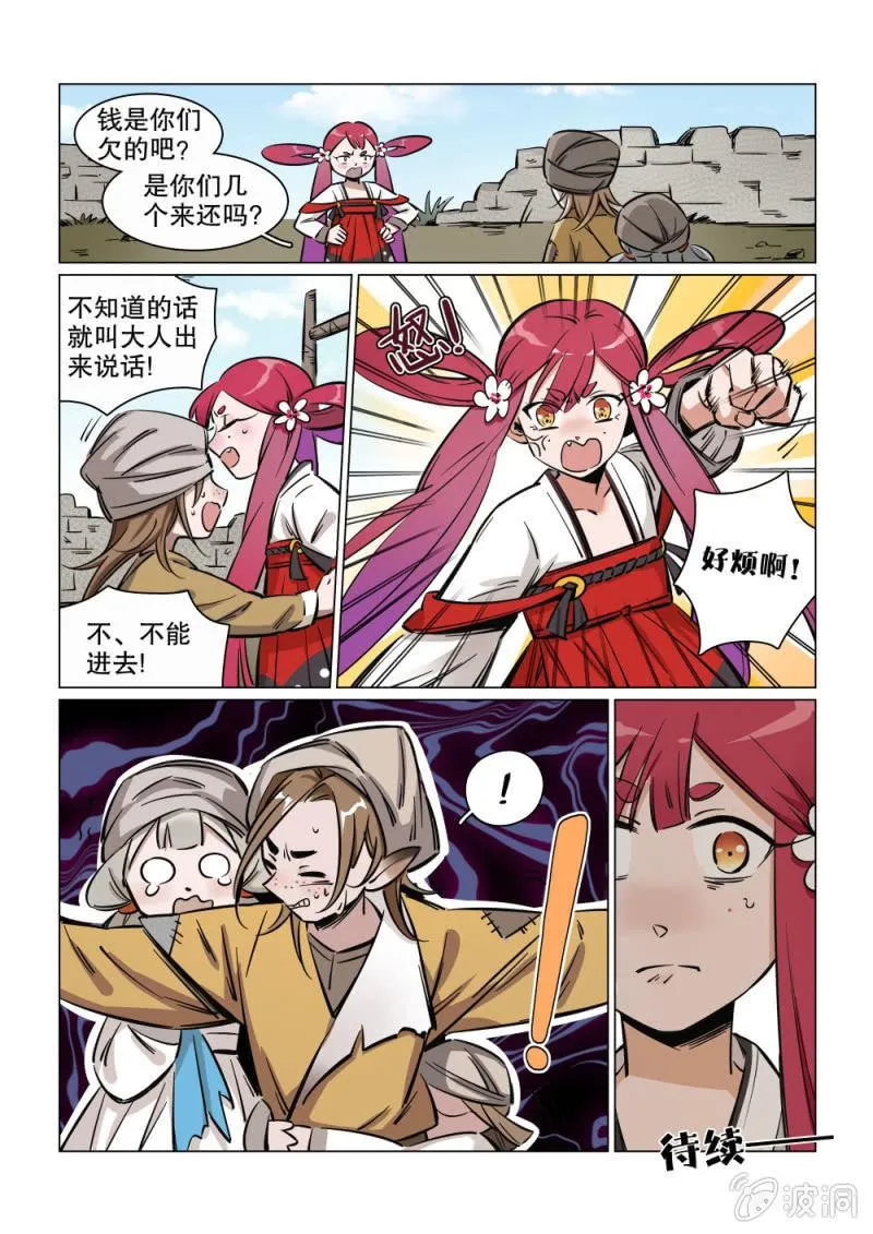 第02话 第10页