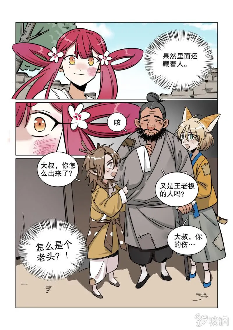 第03话 第7页