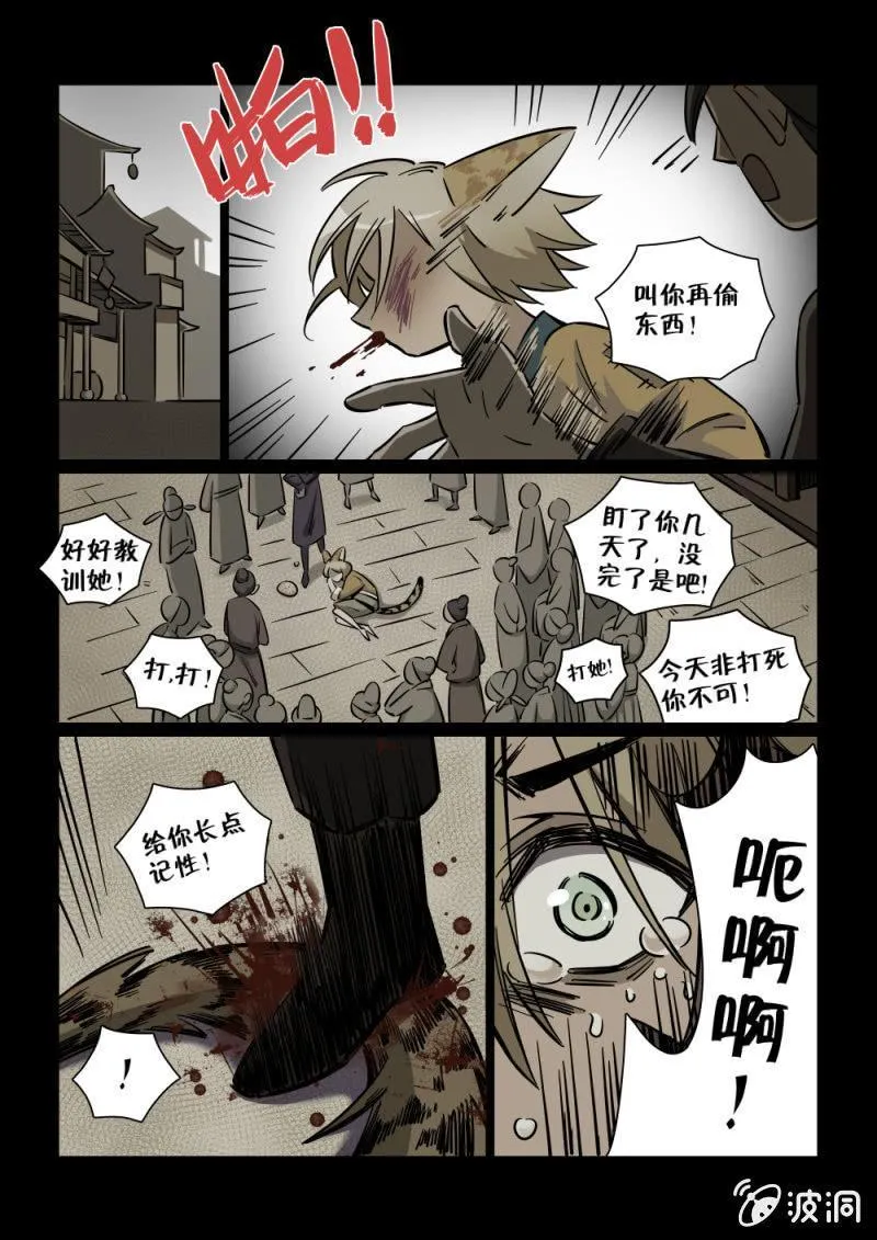 第04话 第4页