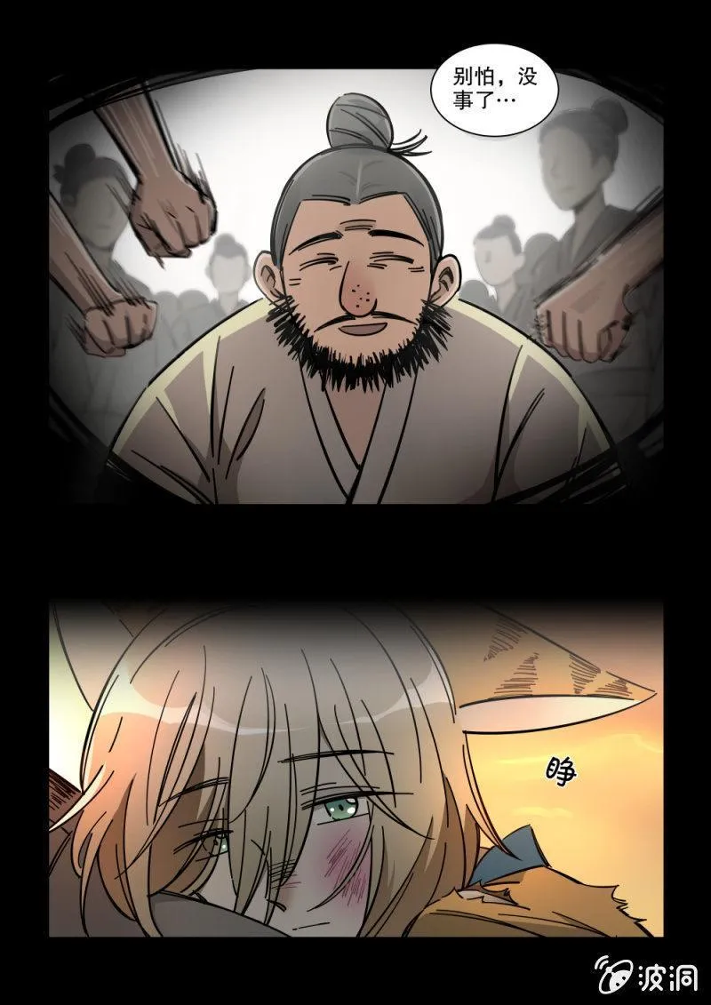 第04话 第6页