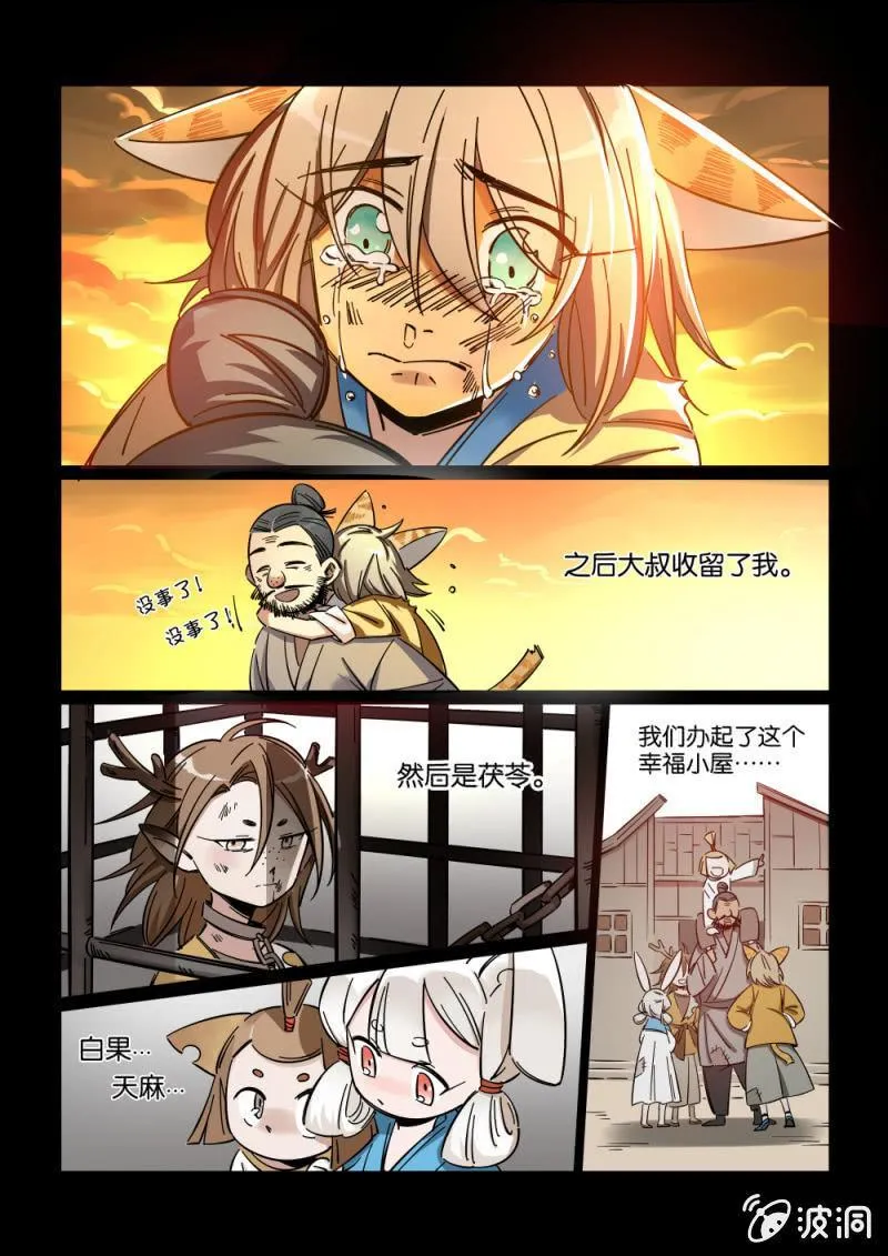 第04话 第8页