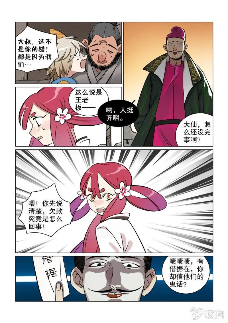 第04话 第10页