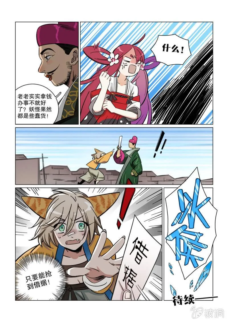 第04话 第11页