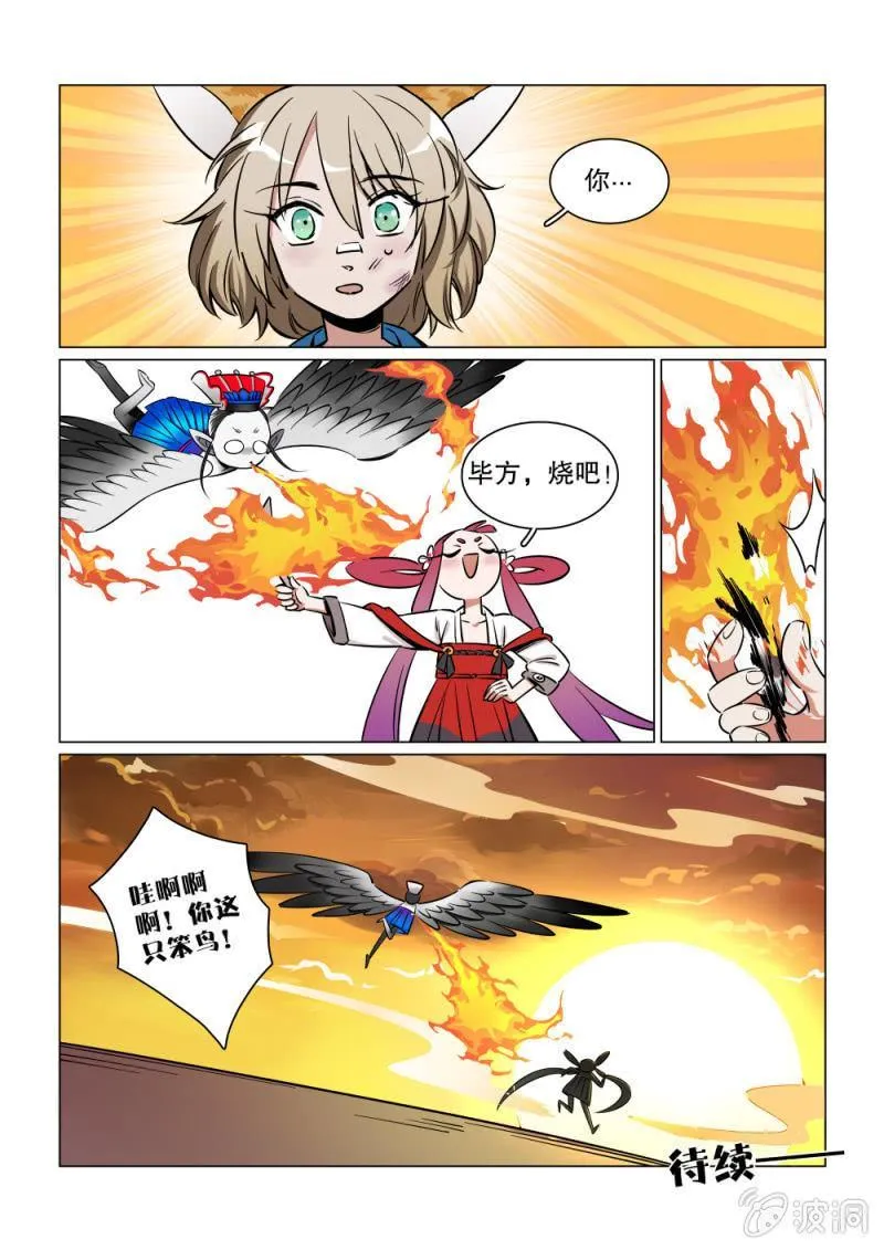 第05话 第11页