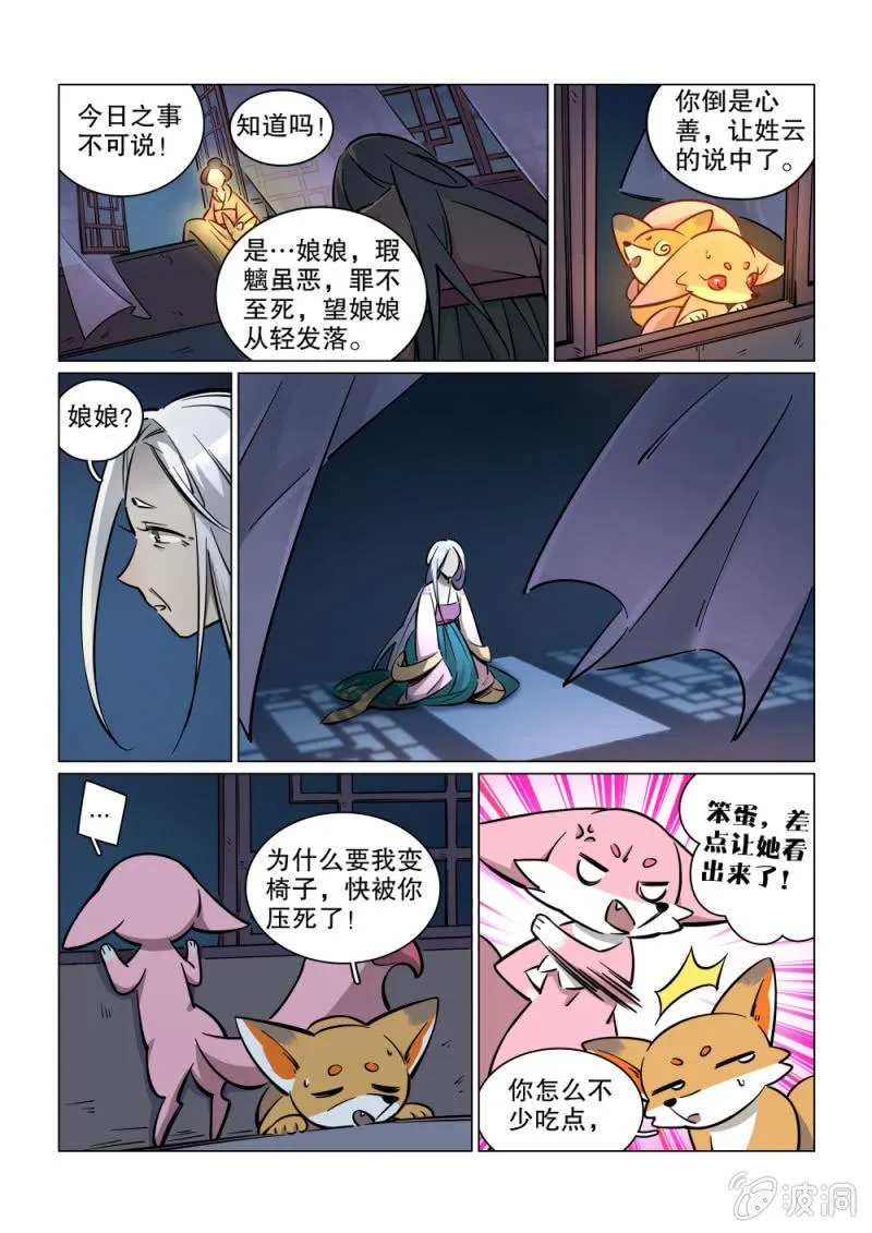 第07话 第7页