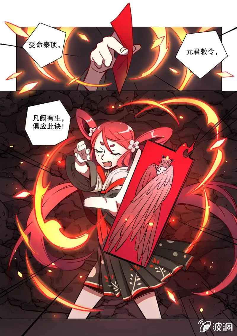 第08话 第5页