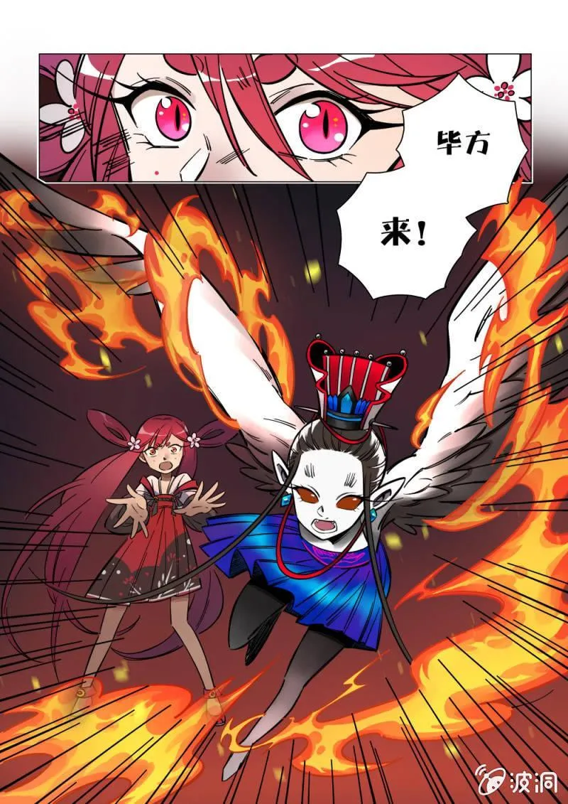 第08话 第6页