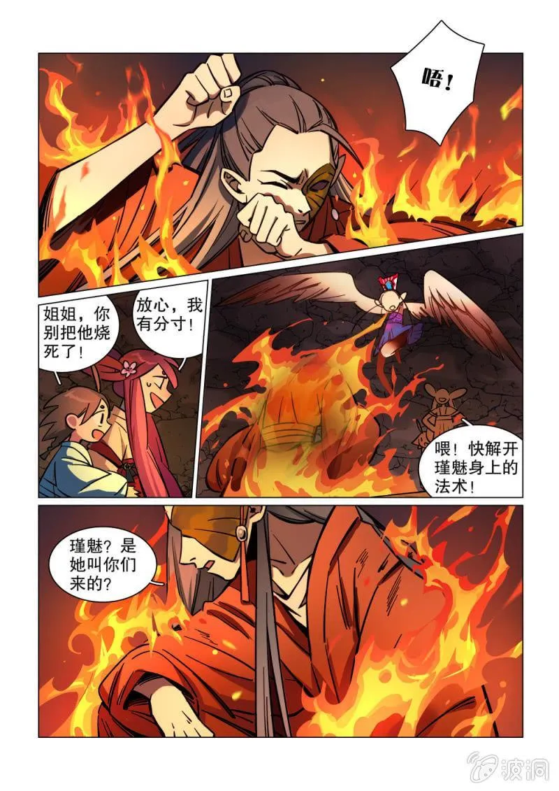 第08话 第7页