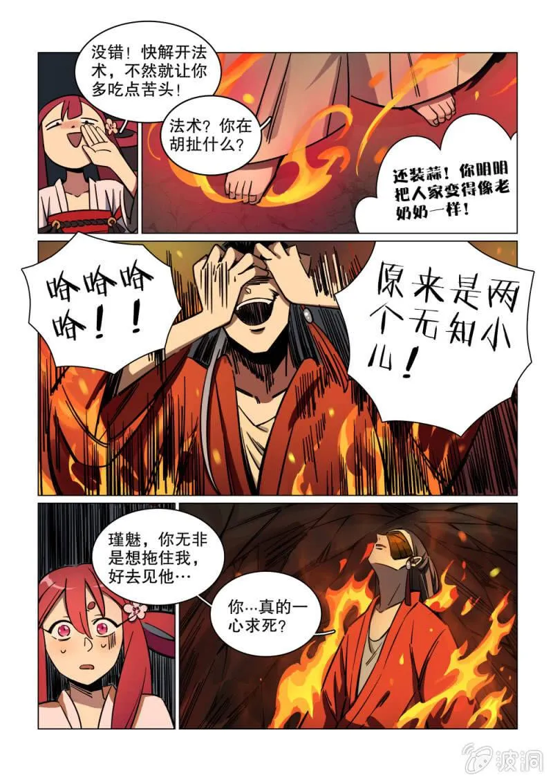 第08话 第8页