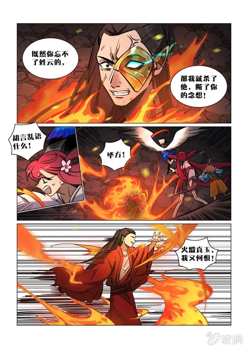第08话 第9页