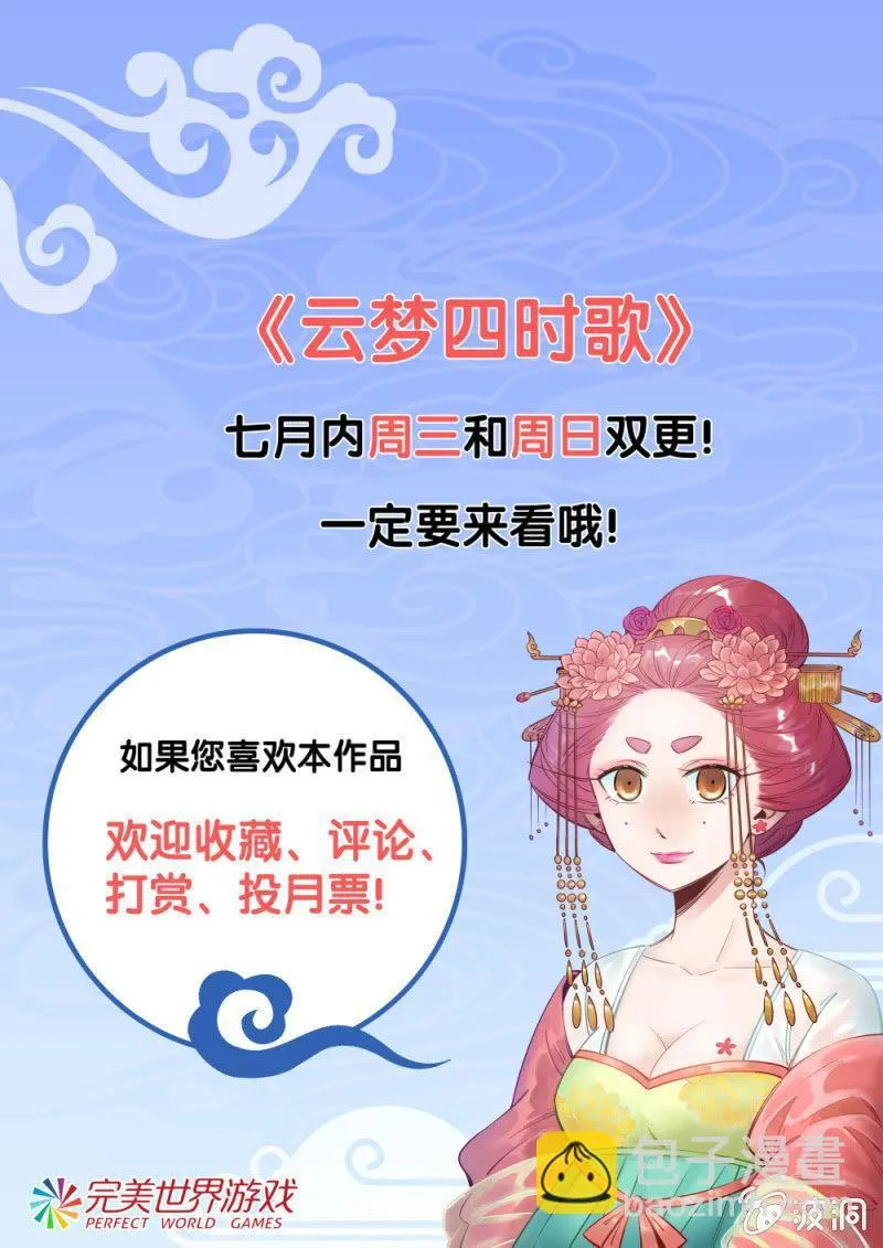 第08话 第11页