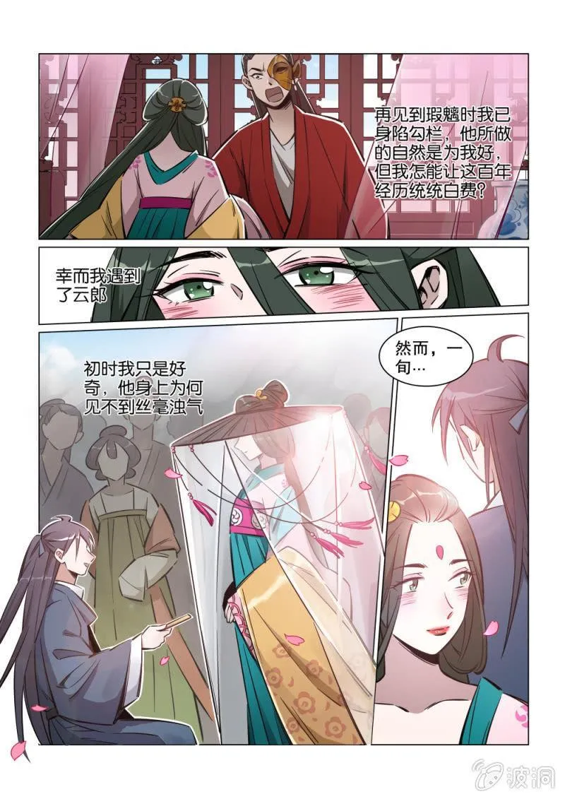 第10话 第9页