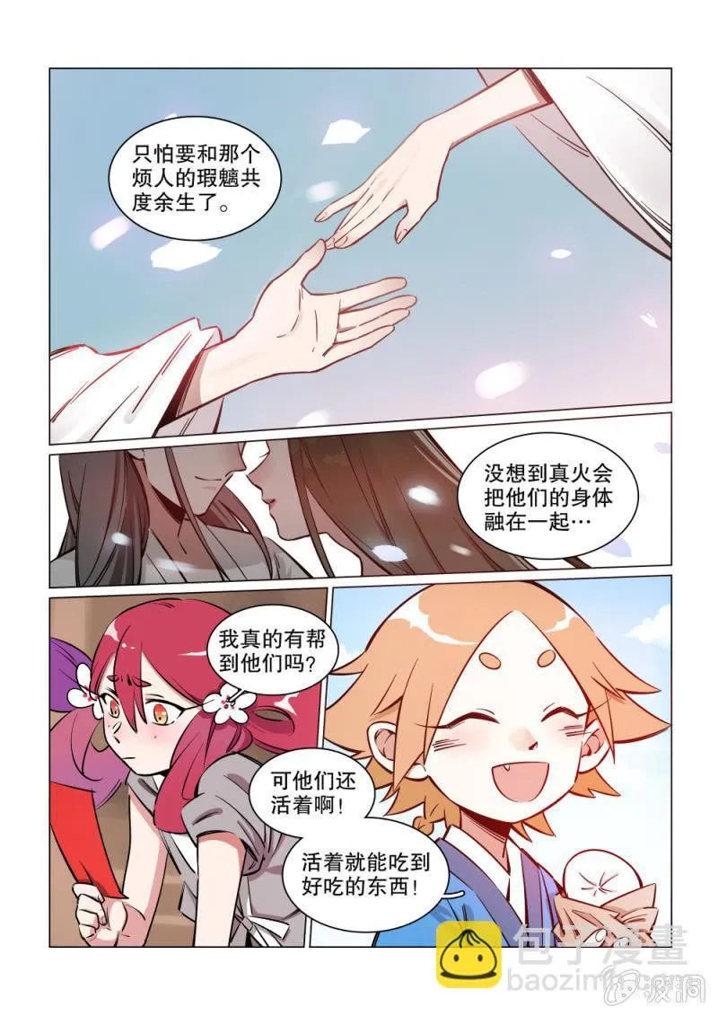 第13话 第8页