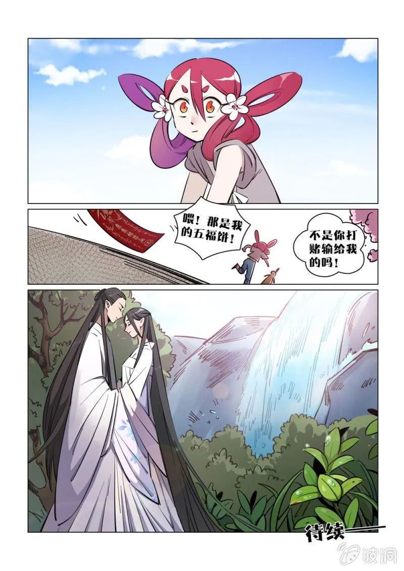 第13话 第9页