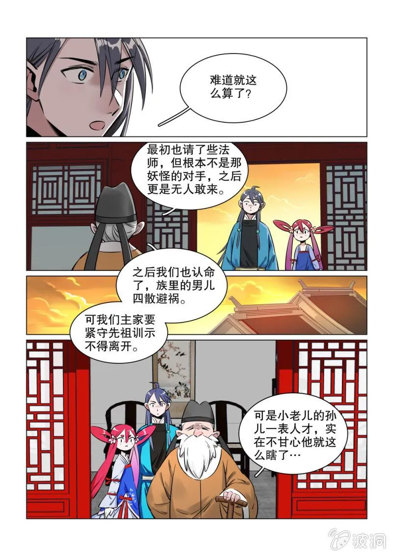 第14话 第13页